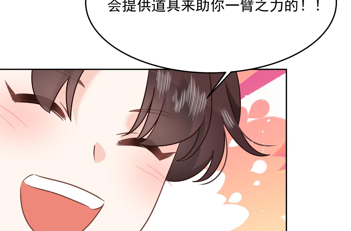 国民校草是女生韩漫全集-第247话今年就由小黑桃来女装无删减无遮挡章节图片 