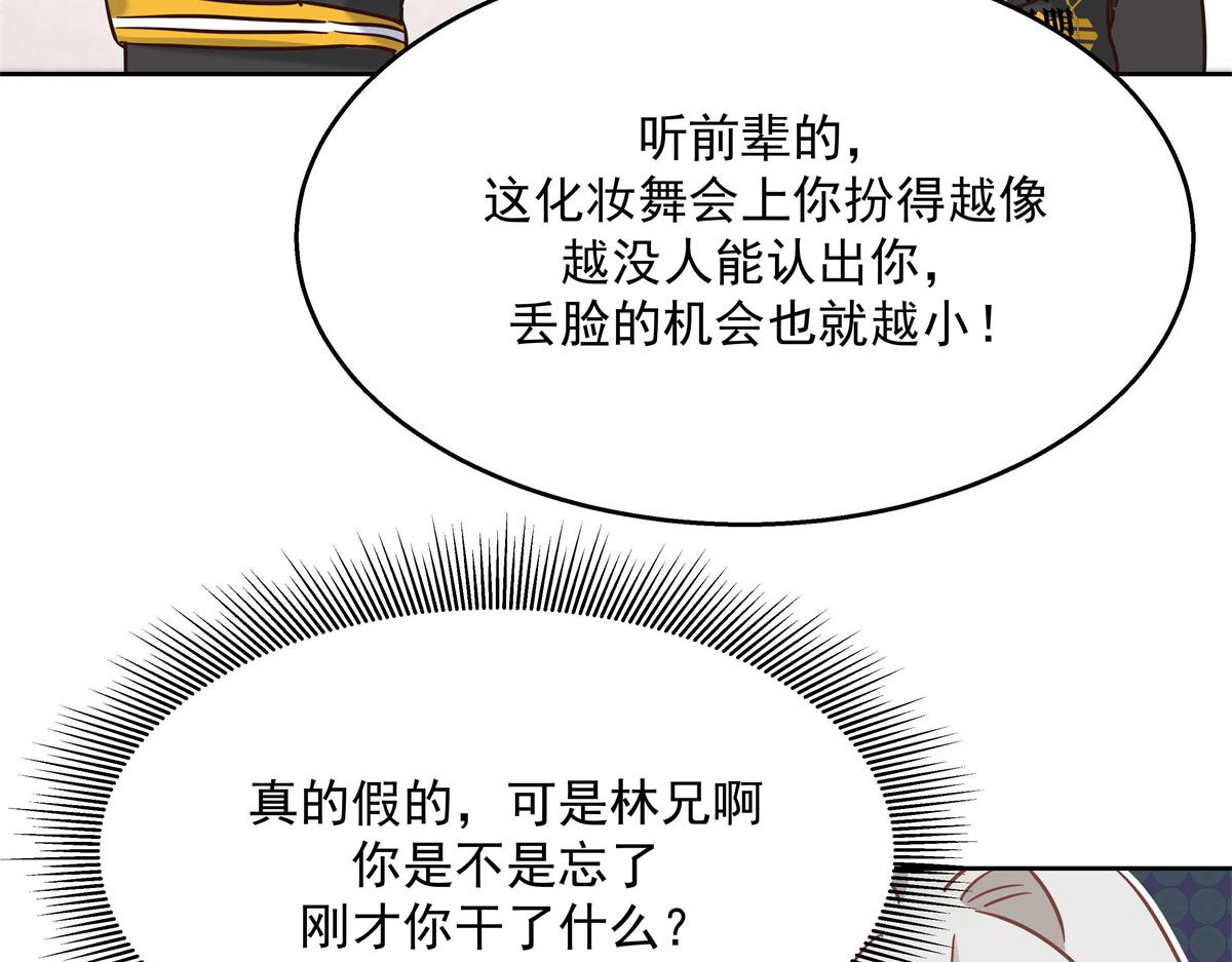 国民校草是女生韩漫全集-第247话今年就由小黑桃来女装无删减无遮挡章节图片 