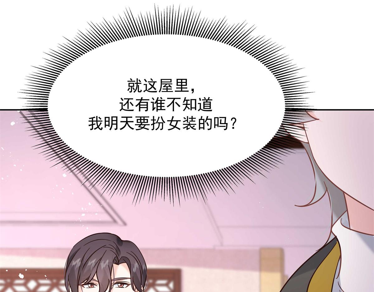 国民校草是女生韩漫全集-第247话今年就由小黑桃来女装无删减无遮挡章节图片 