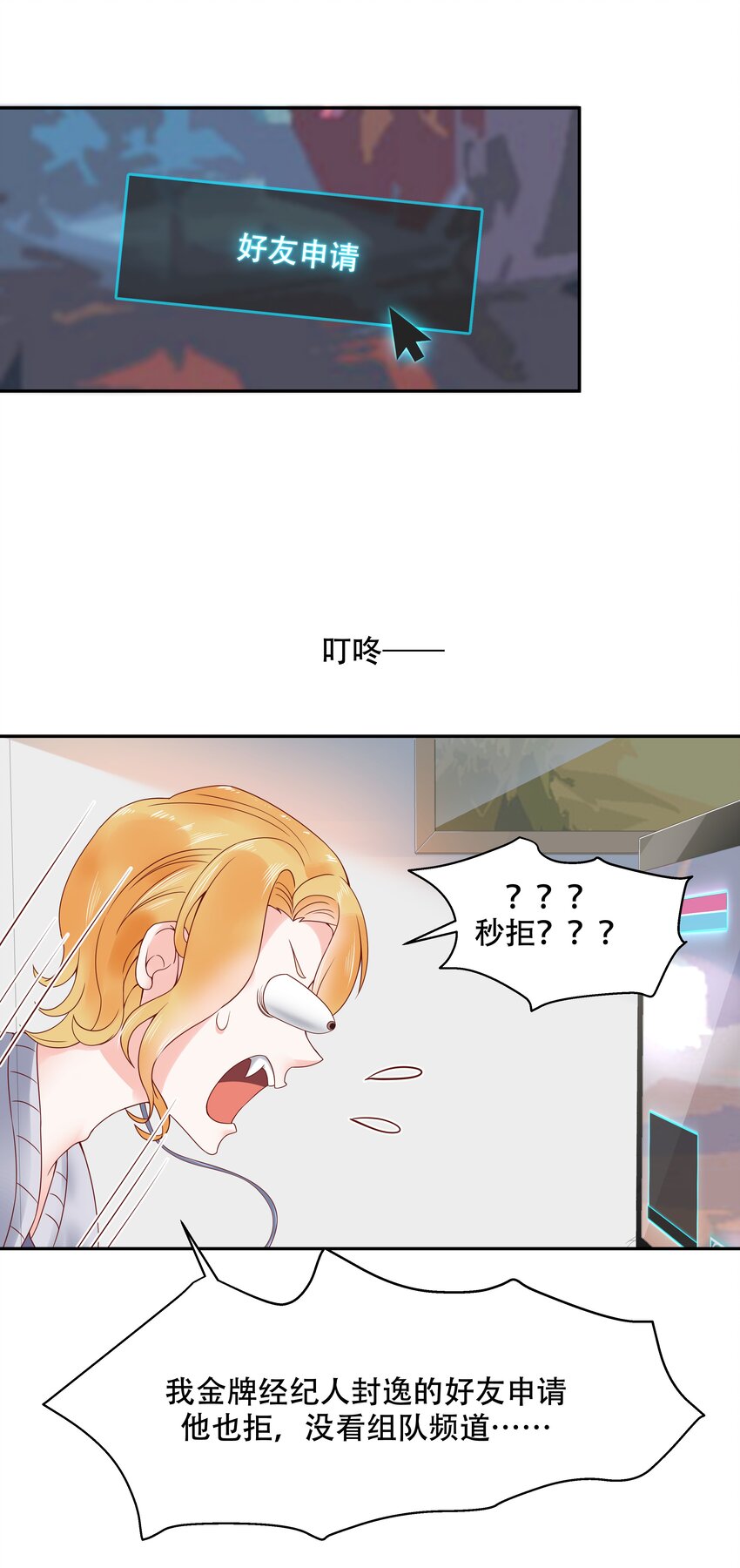 国民校草是女生韩漫全集-第二十六话 要以身相许吗？无删减无遮挡章节图片 