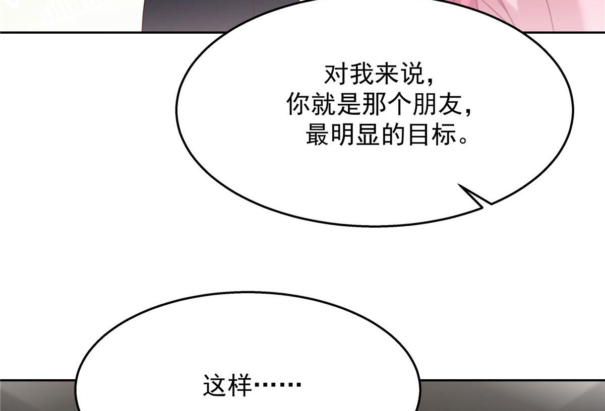 国民校草是女生韩漫全集-249 队长这么想看他女装？无删减无遮挡章节图片 