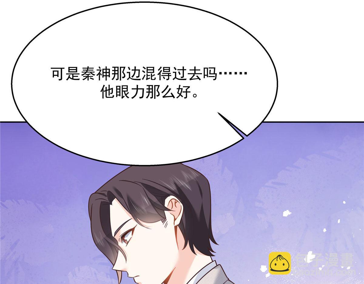 国民校草是女生韩漫全集-249 队长这么想看他女装？无删减无遮挡章节图片 