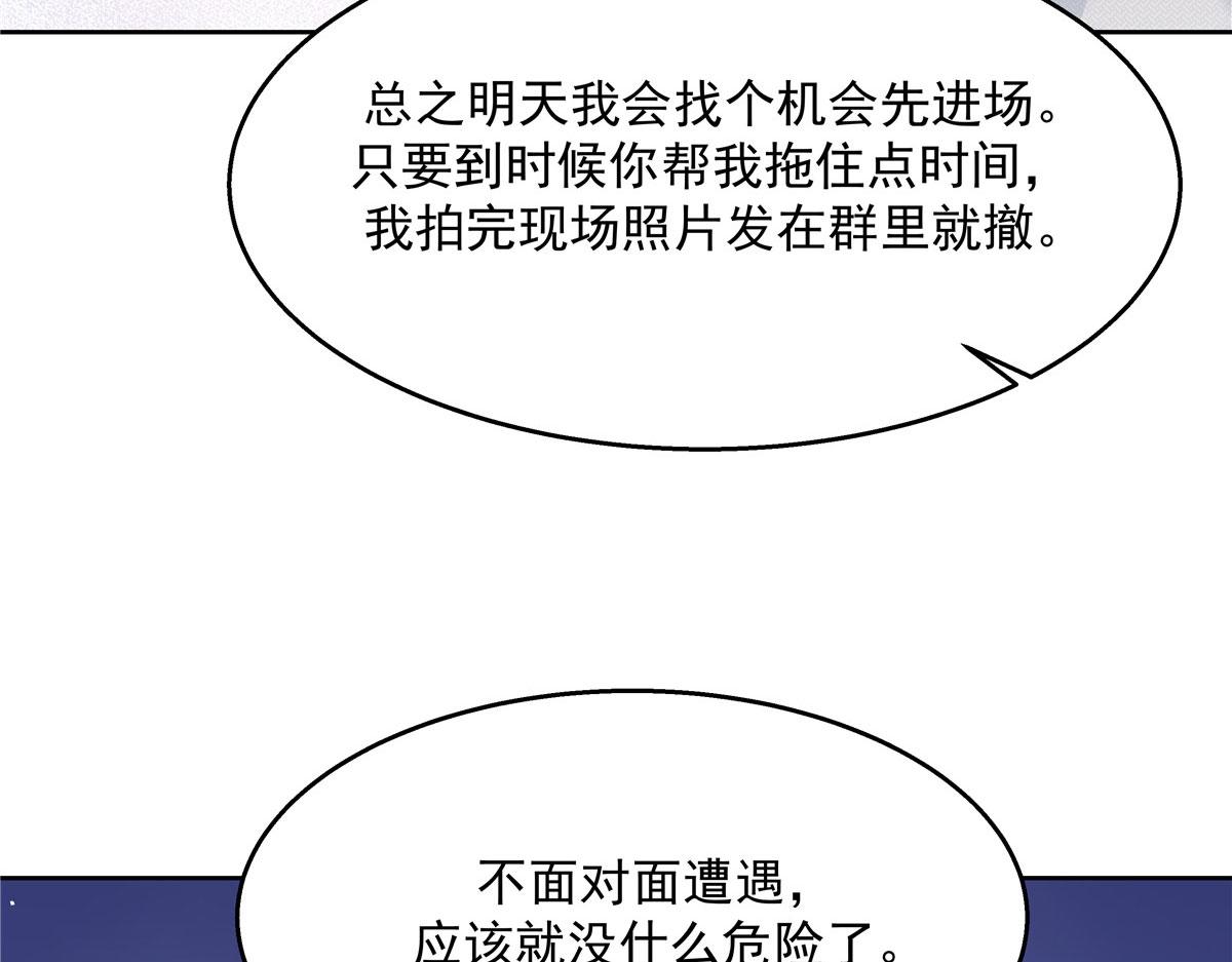 国民校草是女生韩漫全集-249 队长这么想看他女装？无删减无遮挡章节图片 