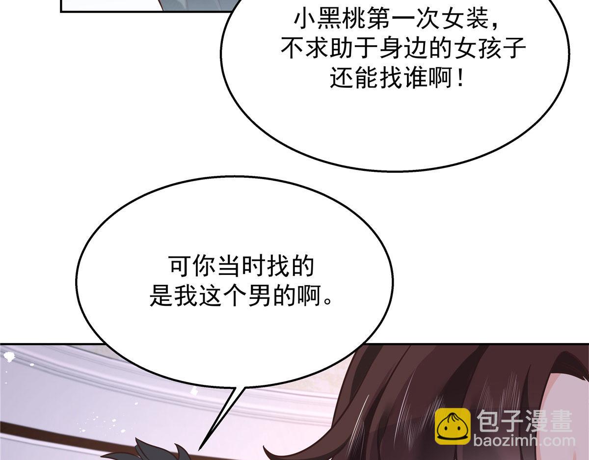 国民校草是女生韩漫全集-249 队长这么想看他女装？无删减无遮挡章节图片 