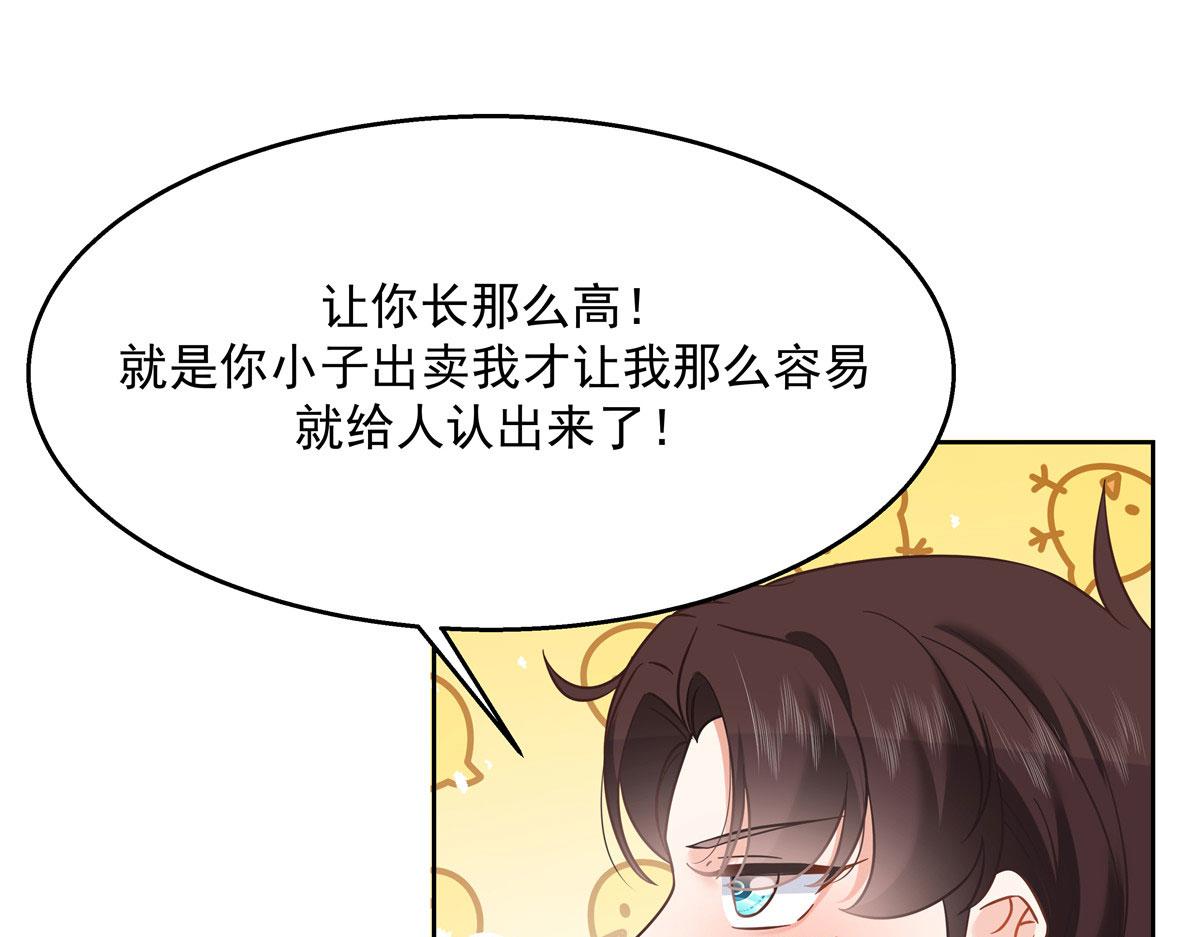 国民校草是女生韩漫全集-249 队长这么想看他女装？无删减无遮挡章节图片 