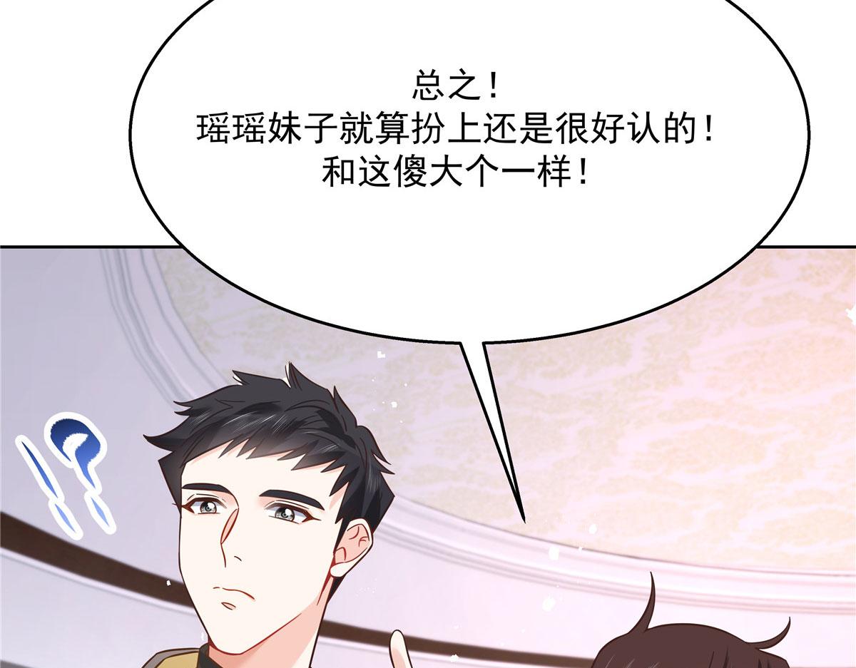国民校草是女生韩漫全集-249 队长这么想看他女装？无删减无遮挡章节图片 
