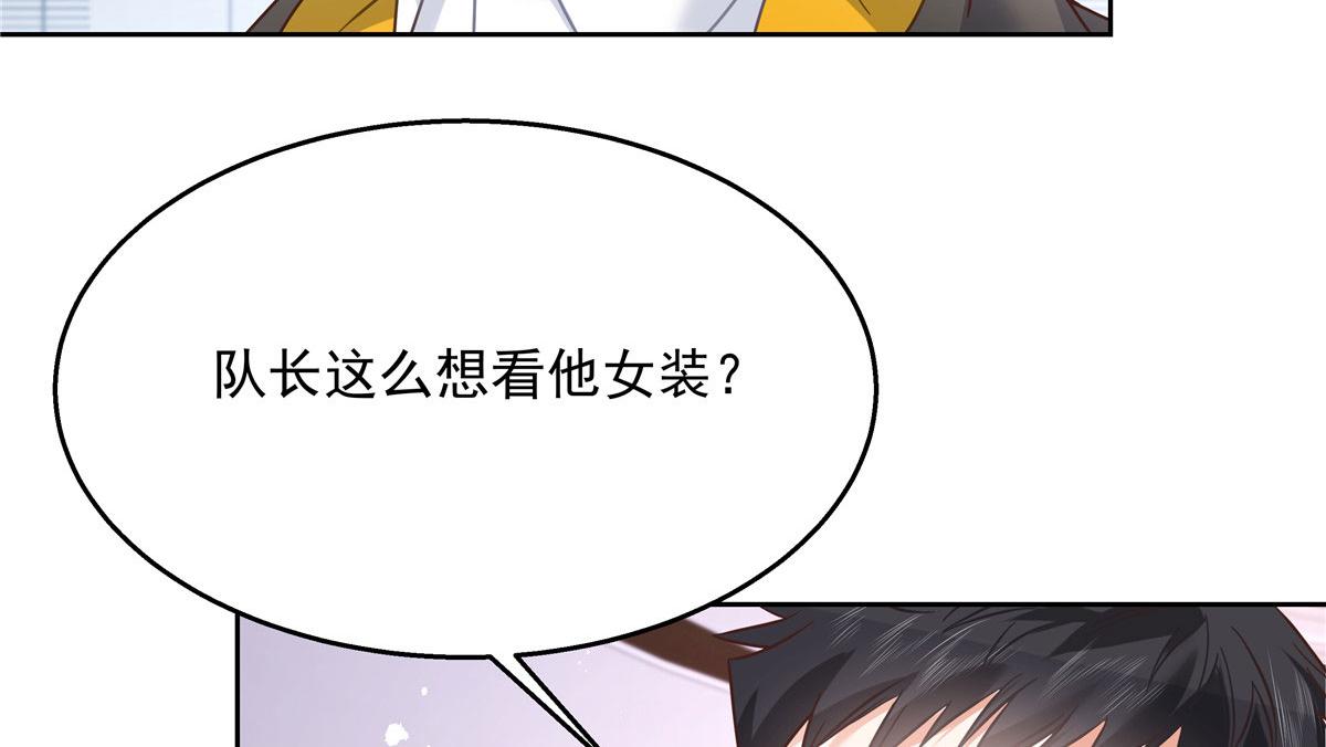 国民校草是女生韩漫全集-249 队长这么想看他女装？无删减无遮挡章节图片 