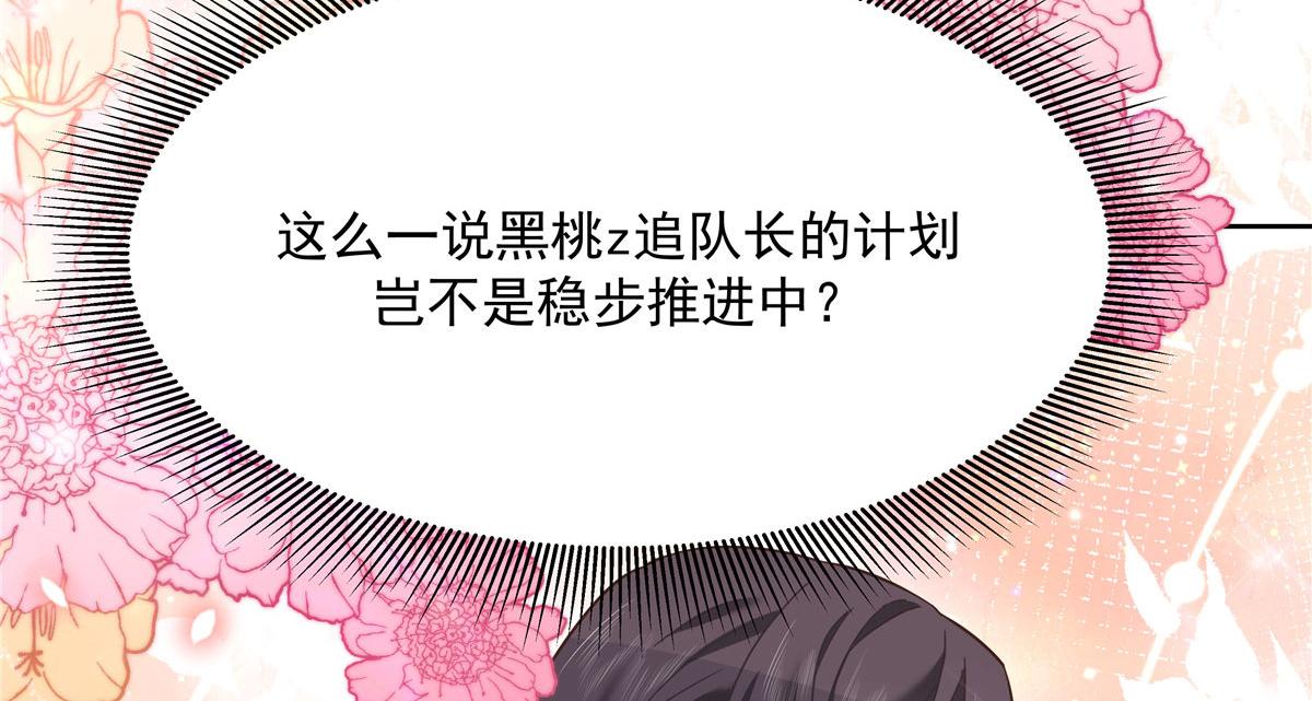 国民校草是女生韩漫全集-249 队长这么想看他女装？无删减无遮挡章节图片 