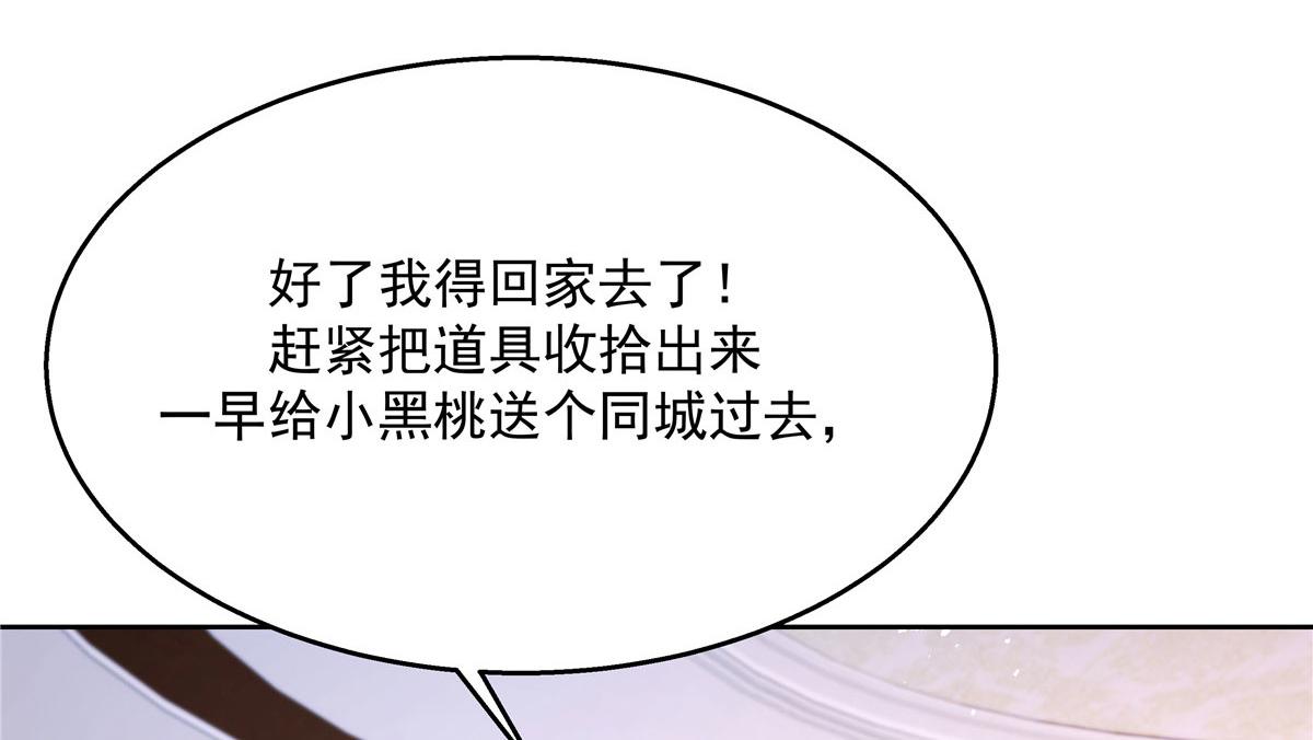 国民校草是女生韩漫全集-249 队长这么想看他女装？无删减无遮挡章节图片 