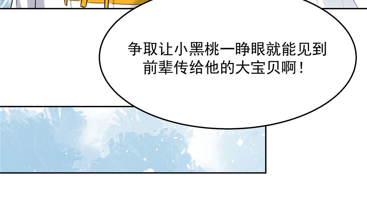 国民校草是女生韩漫全集-249 队长这么想看他女装？无删减无遮挡章节图片 
