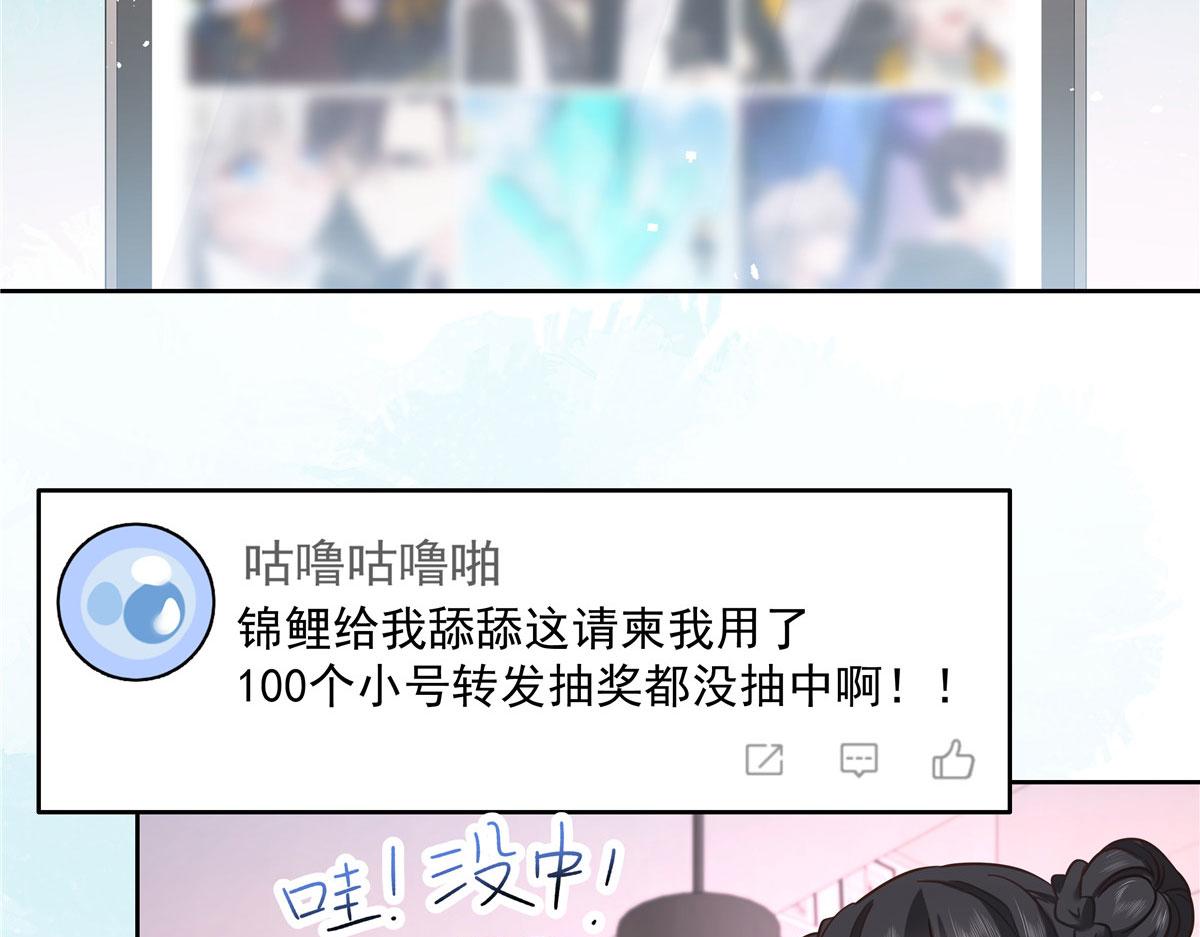 国民校草是女生韩漫全集-249 队长这么想看他女装？无删减无遮挡章节图片 