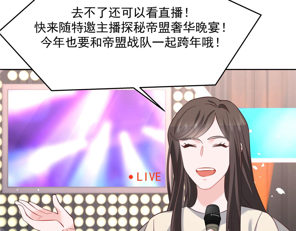 国民校草是女生韩漫全集-249 队长这么想看他女装？无删减无遮挡章节图片 