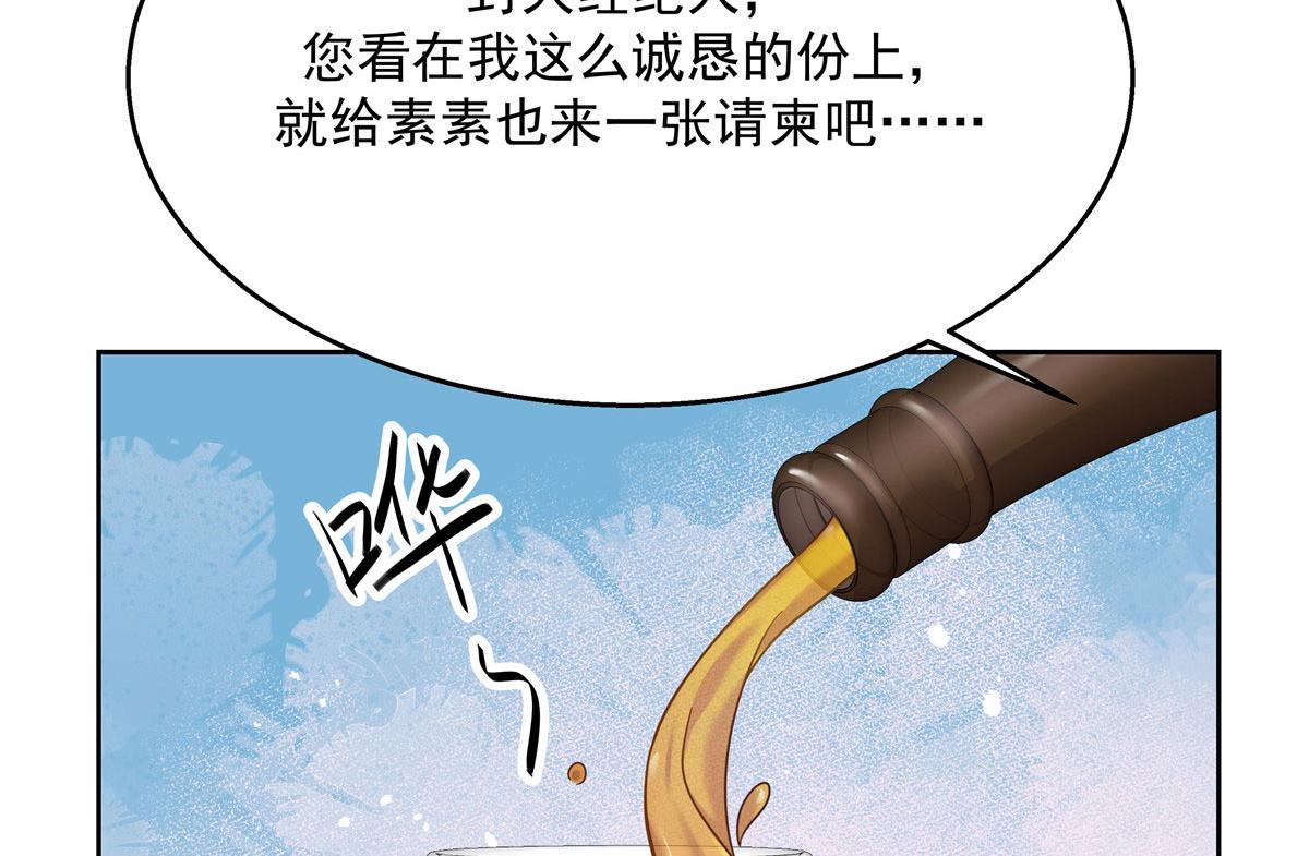 国民校草是女生韩漫全集-249 队长这么想看他女装？无删减无遮挡章节图片 