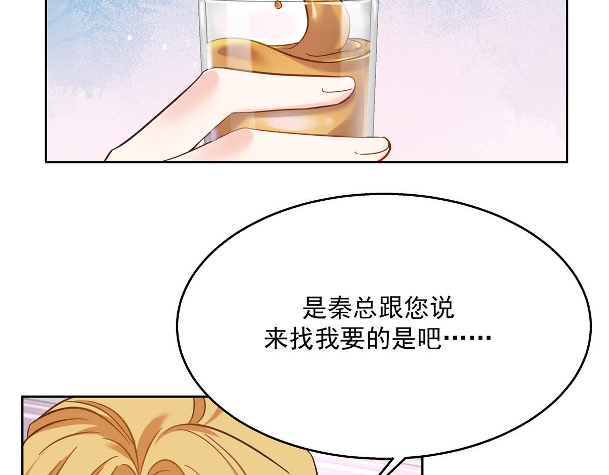 国民校草是女生韩漫全集-249 队长这么想看他女装？无删减无遮挡章节图片 