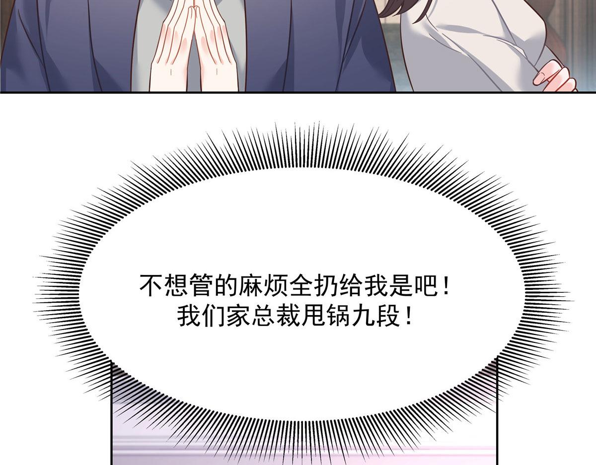 国民校草是女生韩漫全集-249 队长这么想看他女装？无删减无遮挡章节图片 