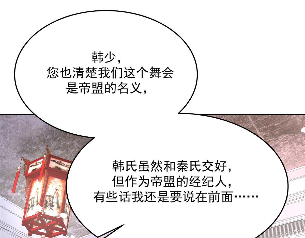 国民校草是女生韩漫全集-249 队长这么想看他女装？无删减无遮挡章节图片 