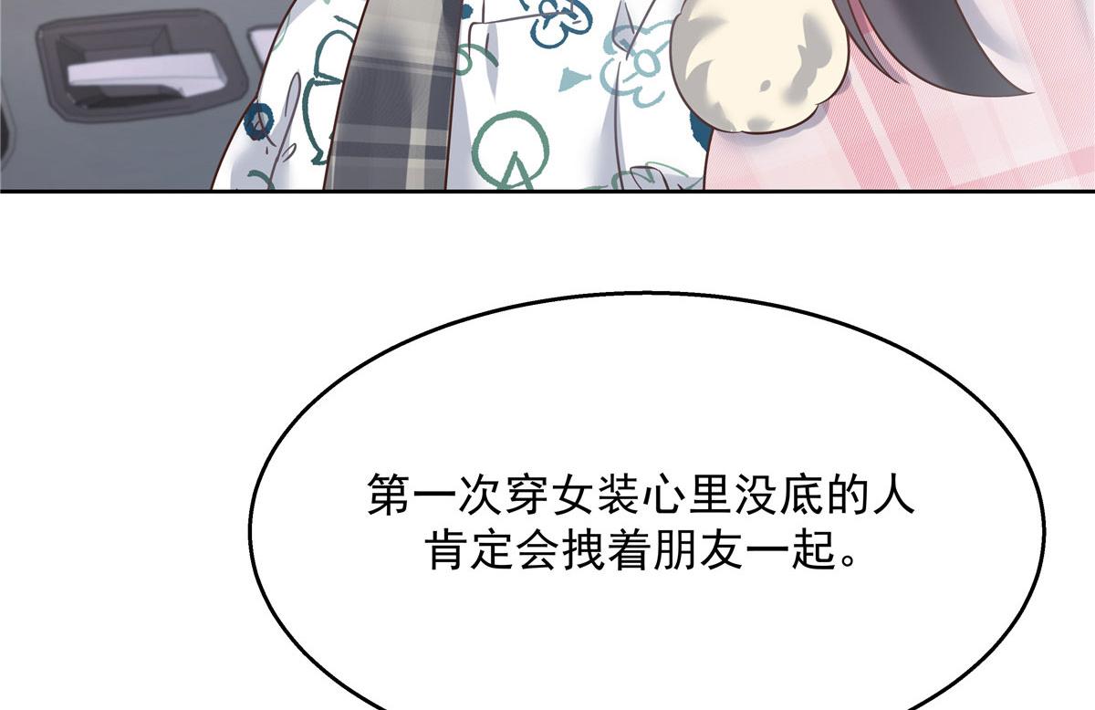 国民校草是女生韩漫全集-249 队长这么想看他女装？无删减无遮挡章节图片 