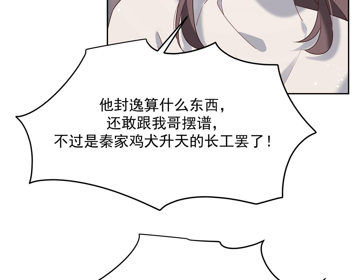 国民校草是女生韩漫全集-250 以前我都忍着. 但今天无删减无遮挡章节图片 