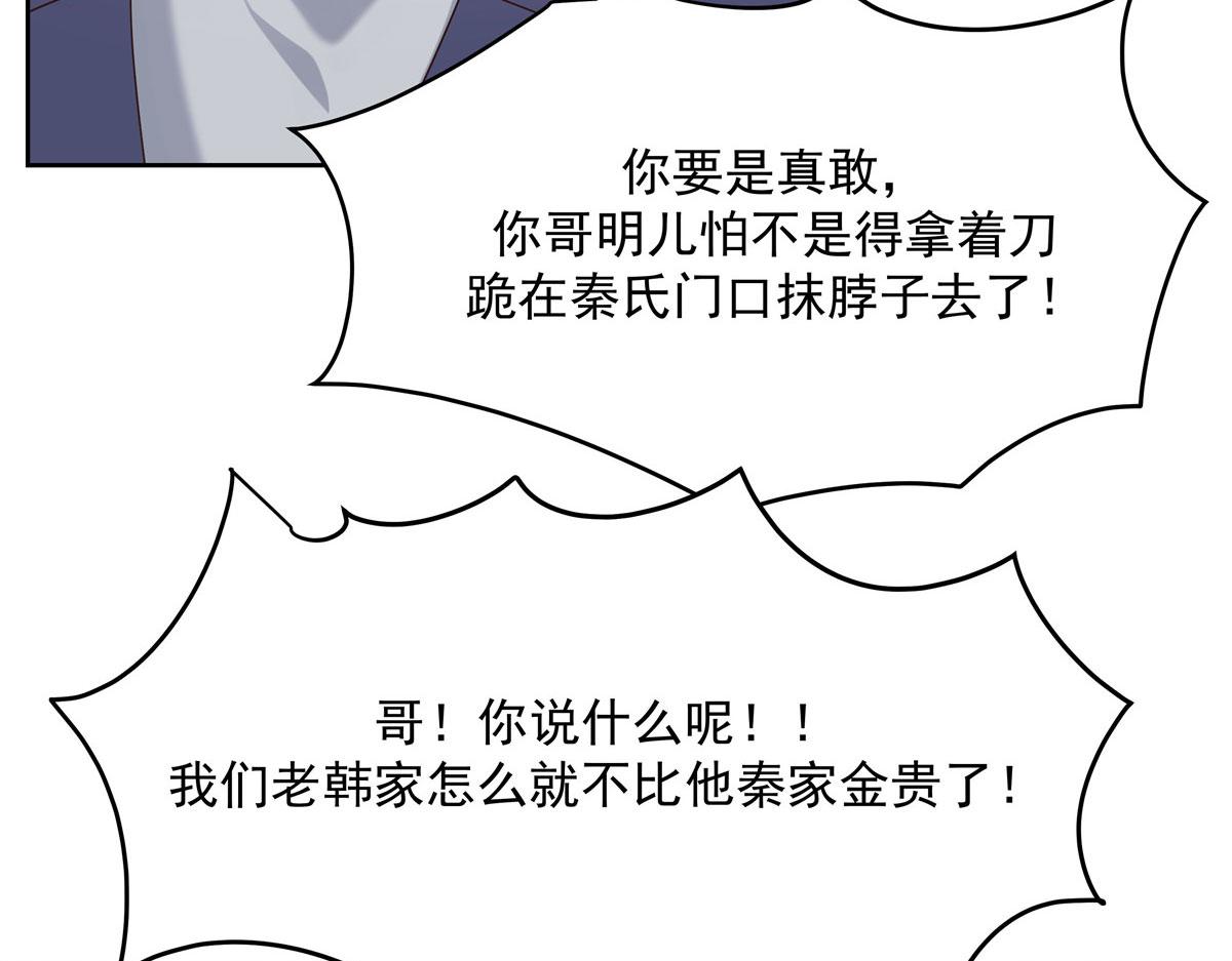 国民校草是女生韩漫全集-250 以前我都忍着. 但今天无删减无遮挡章节图片 