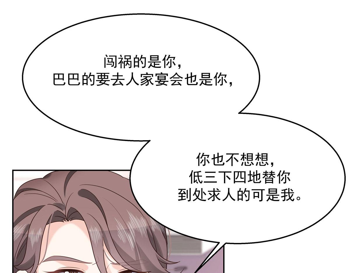 国民校草是女生韩漫全集-250 以前我都忍着. 但今天无删减无遮挡章节图片 