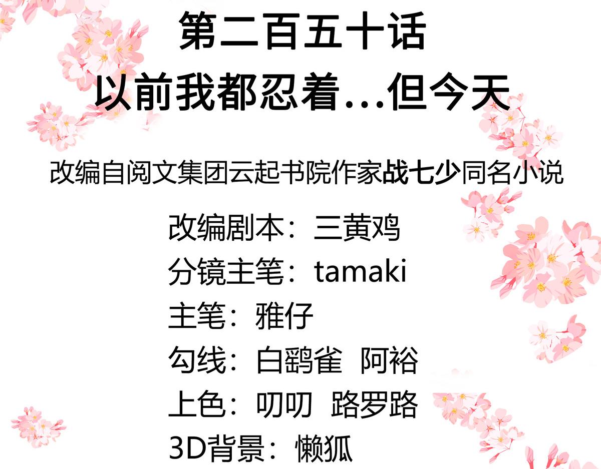 国民校草是女生韩漫全集-250 以前我都忍着. 但今天无删减无遮挡章节图片 