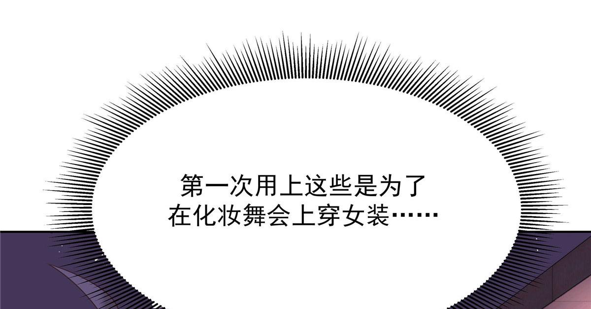 国民校草是女生韩漫全集-250 以前我都忍着. 但今天无删减无遮挡章节图片 