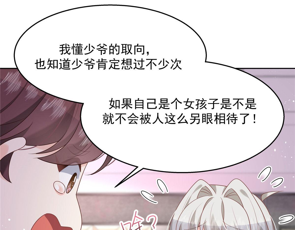 国民校草是女生韩漫全集-250 以前我都忍着. 但今天无删减无遮挡章节图片 