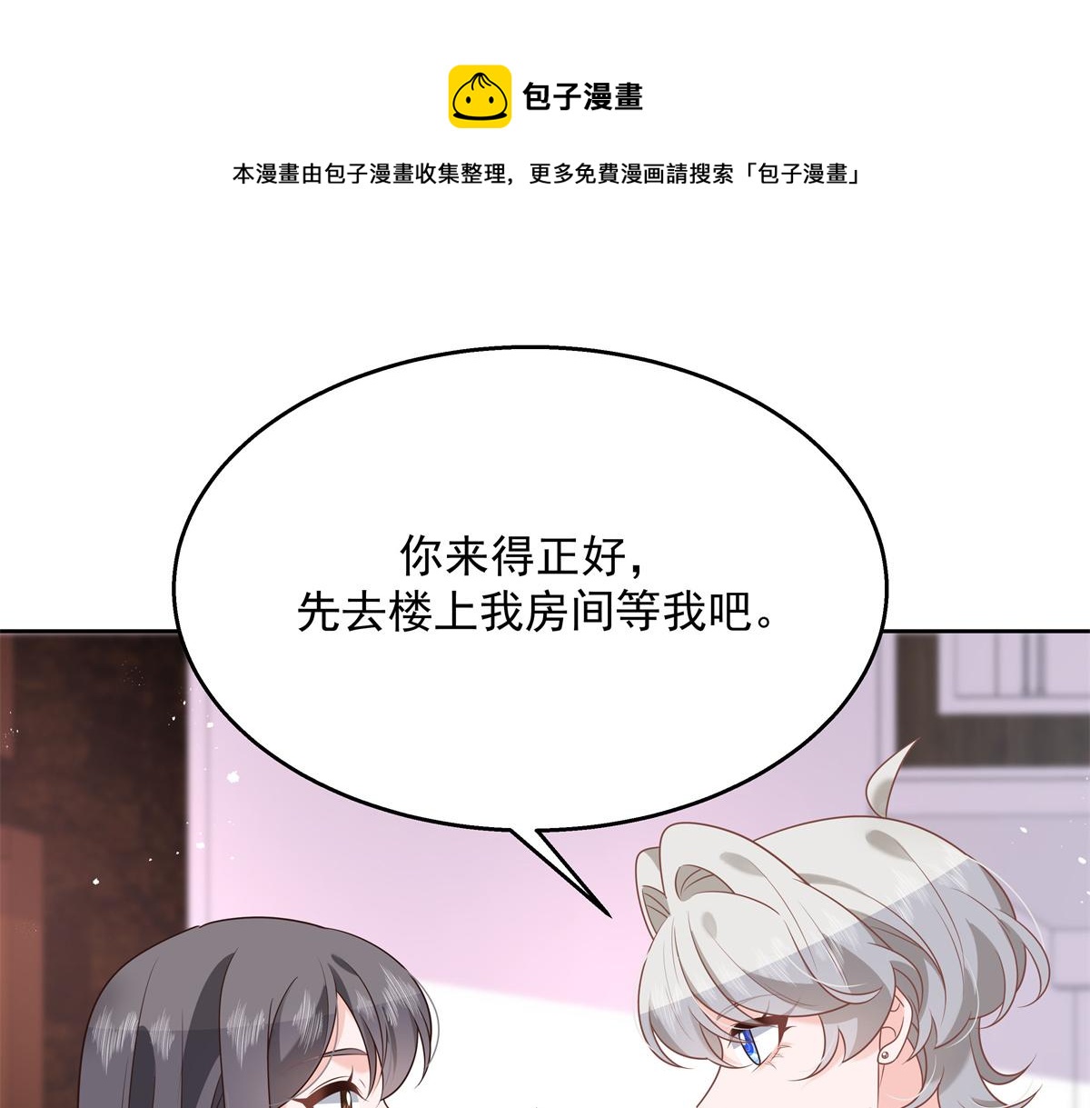 国民校草是女生韩漫全集-251 他在洗澡，不方遍接电话无删减无遮挡章节图片 
