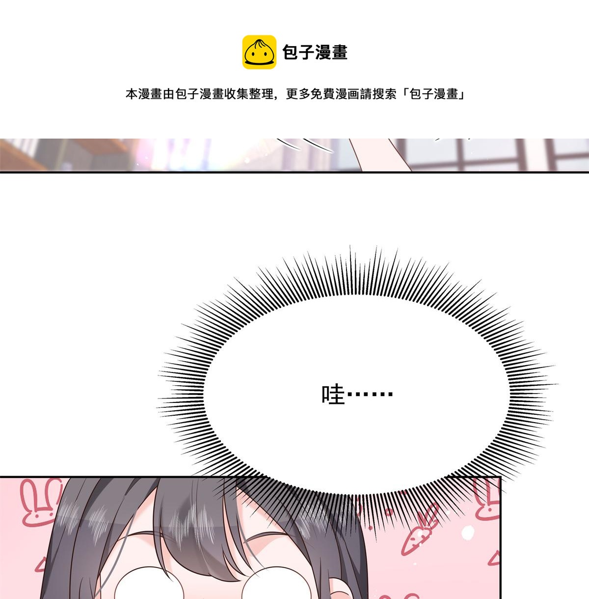 国民校草是女生韩漫全集-251 他在洗澡，不方遍接电话无删减无遮挡章节图片 