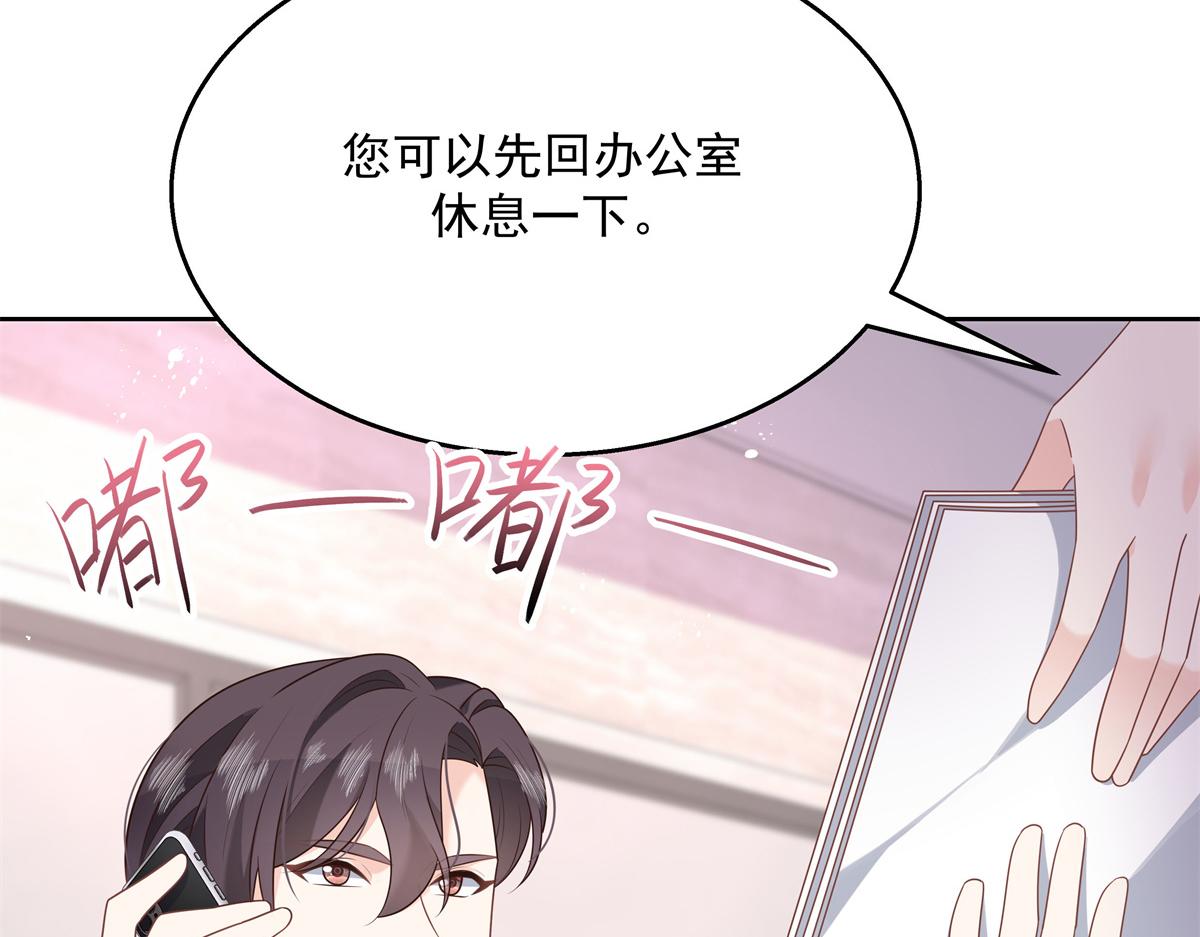 国民校草是女生韩漫全集-251 他在洗澡，不方遍接电话无删减无遮挡章节图片 