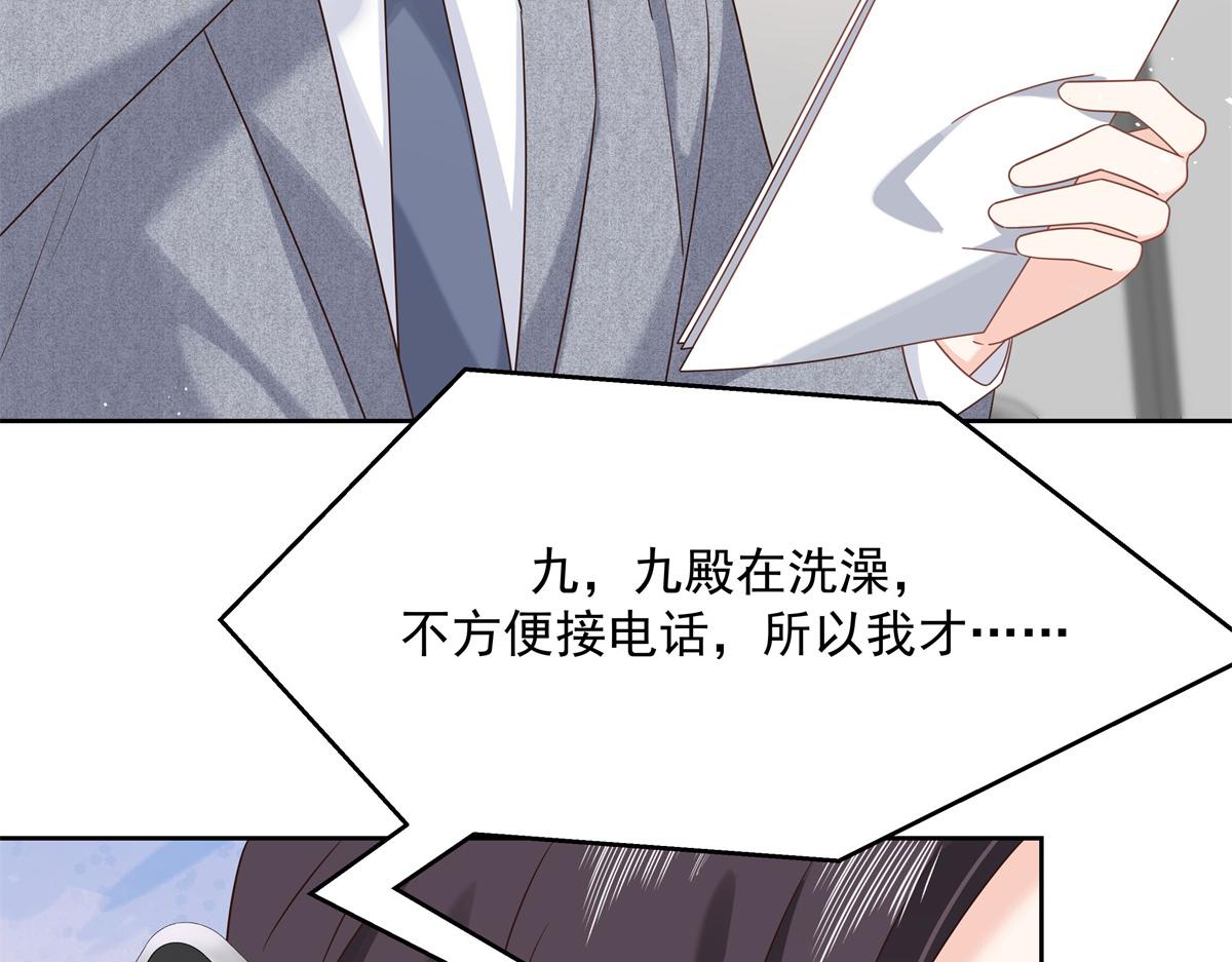 国民校草是女生韩漫全集-251 他在洗澡，不方遍接电话无删减无遮挡章节图片 