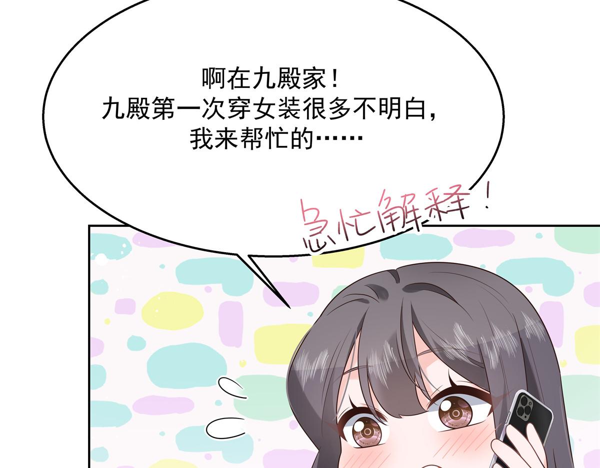 国民校草是女生韩漫全集-251 他在洗澡，不方遍接电话无删减无遮挡章节图片 