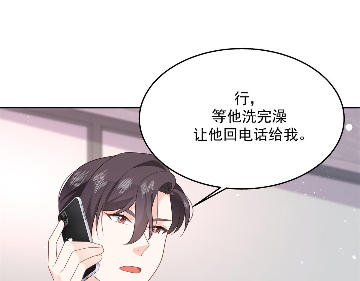国民校草是女生韩漫全集-251 他在洗澡，不方遍接电话无删减无遮挡章节图片 