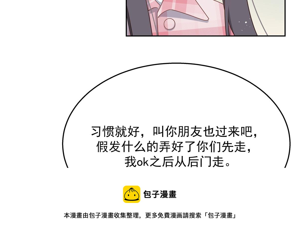 国民校草是女生韩漫全集-251 他在洗澡，不方遍接电话无删减无遮挡章节图片 