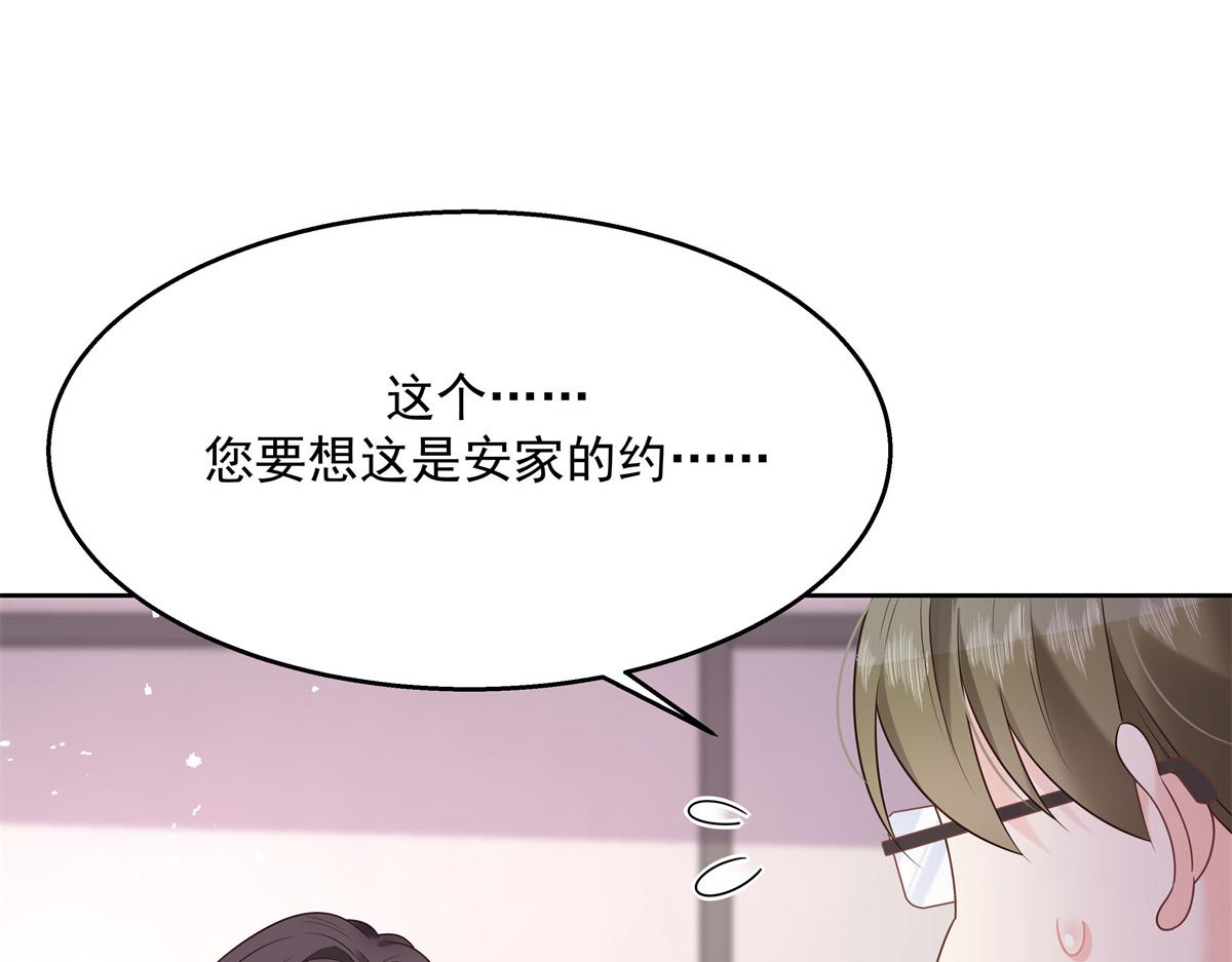 国民校草是女生韩漫全集-251 他在洗澡，不方遍接电话无删减无遮挡章节图片 