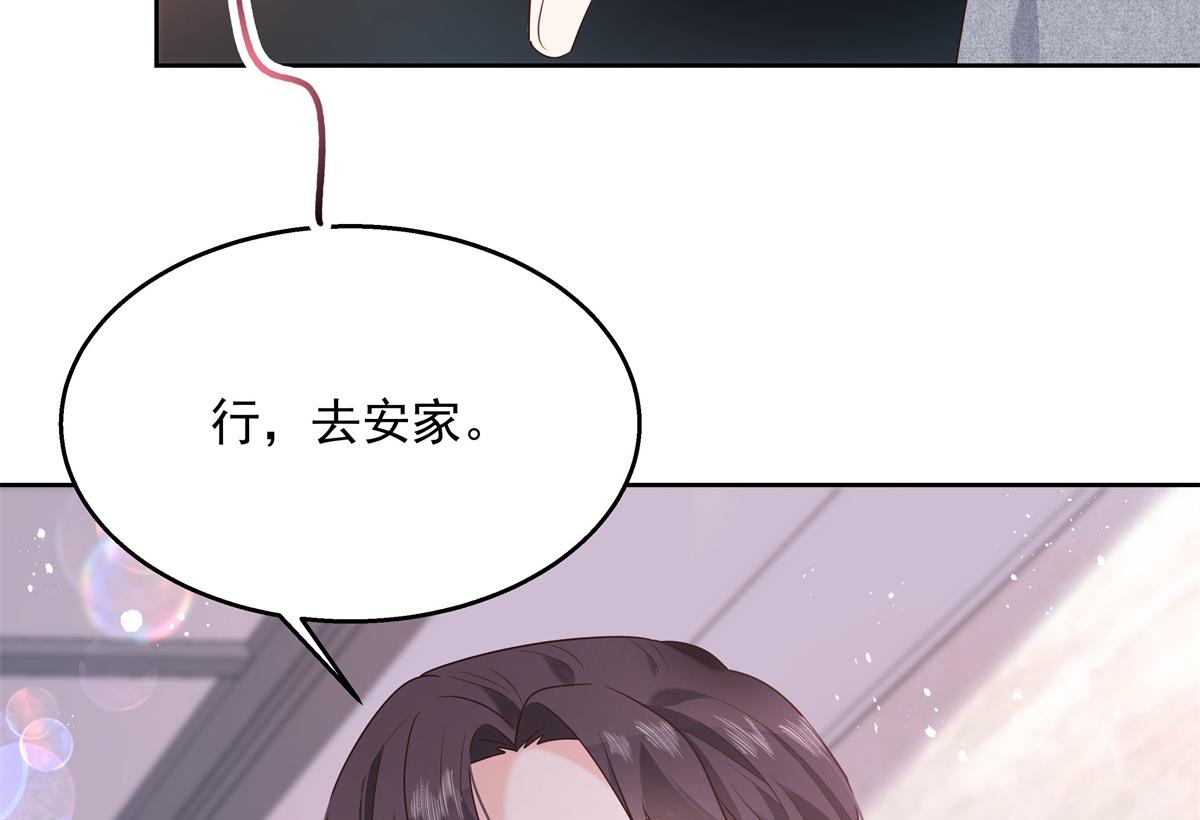 国民校草是女生韩漫全集-251 他在洗澡，不方遍接电话无删减无遮挡章节图片 