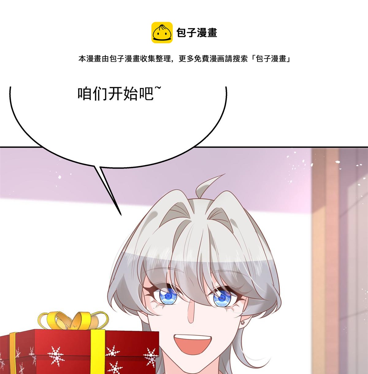 国民校草是女生韩漫全集-251 他在洗澡，不方遍接电话无删减无遮挡章节图片 