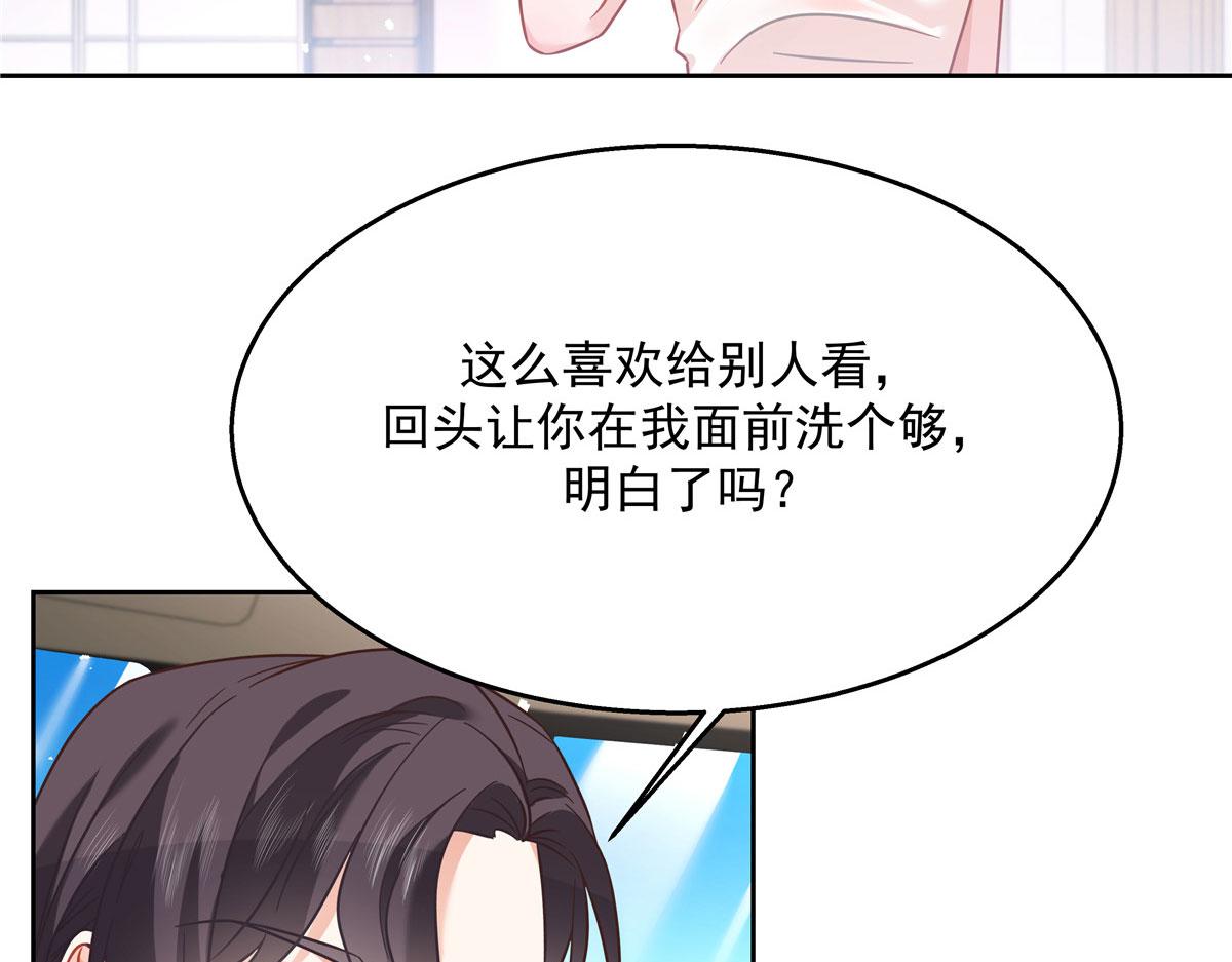 国民校草是女生韩漫全集-252 下次在我面前洗澡无删减无遮挡章节图片 