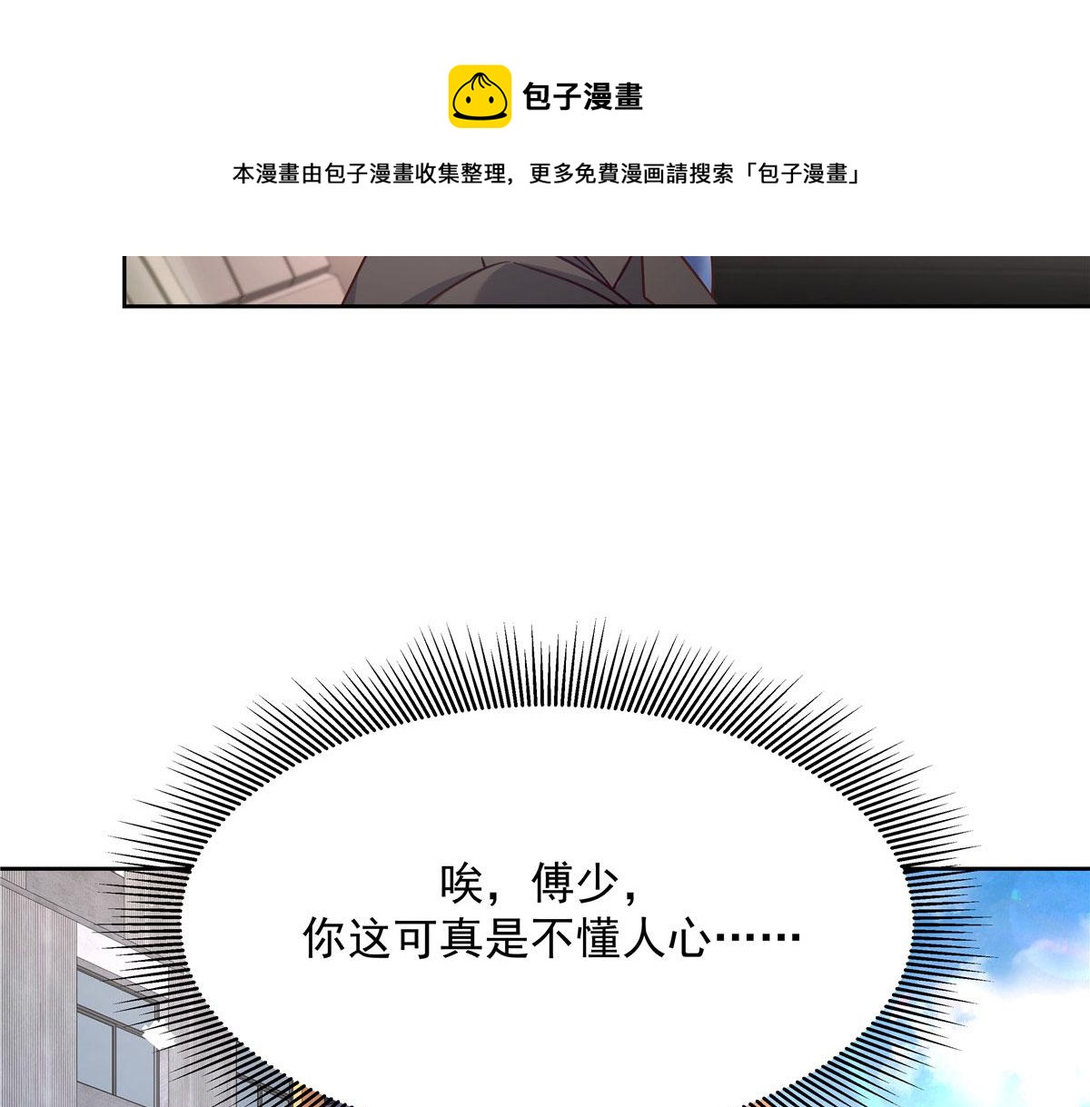 国民校草是女生韩漫全集-252 下次在我面前洗澡无删减无遮挡章节图片 