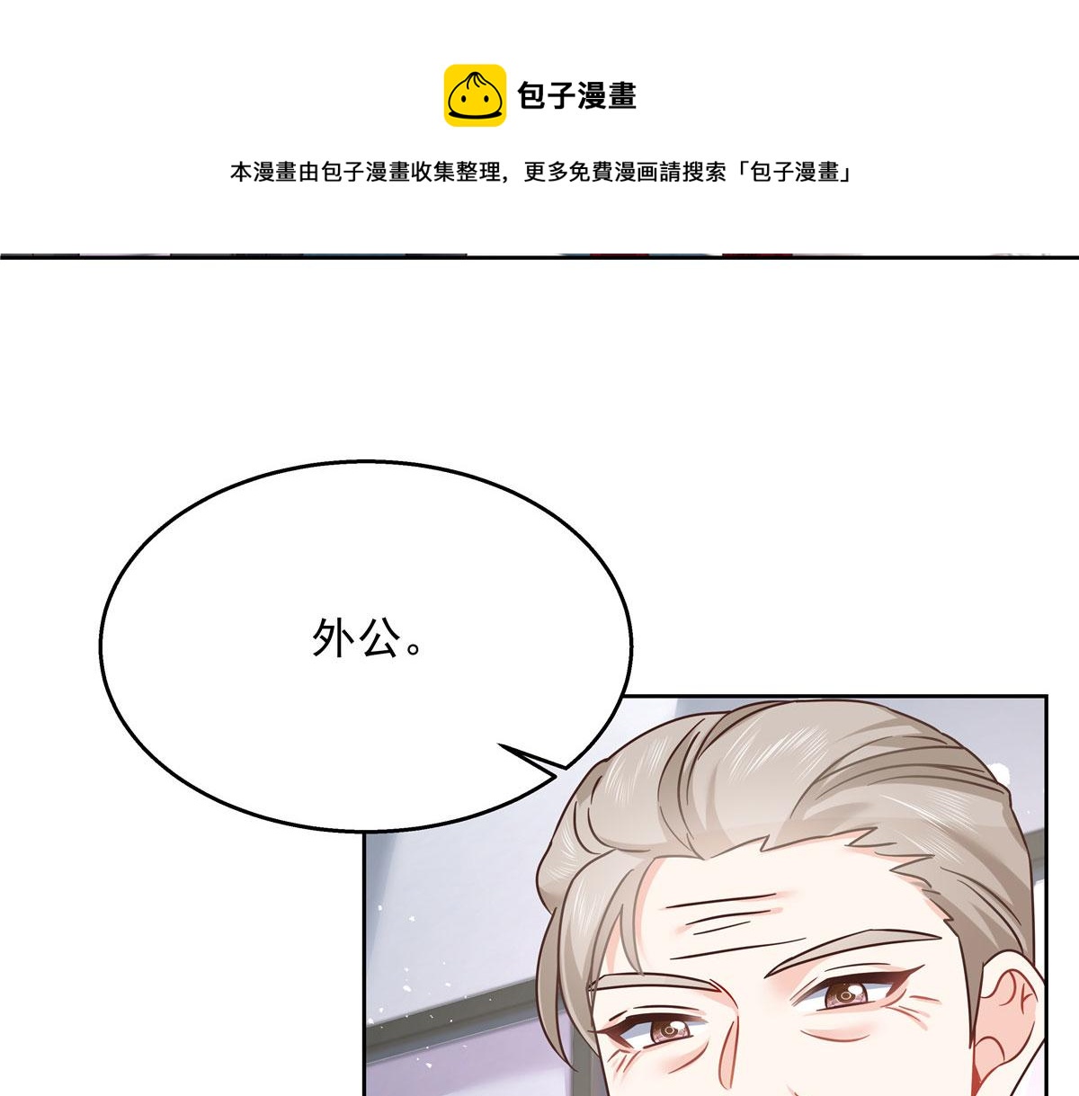 国民校草是女生韩漫全集-252 下次在我面前洗澡无删减无遮挡章节图片 