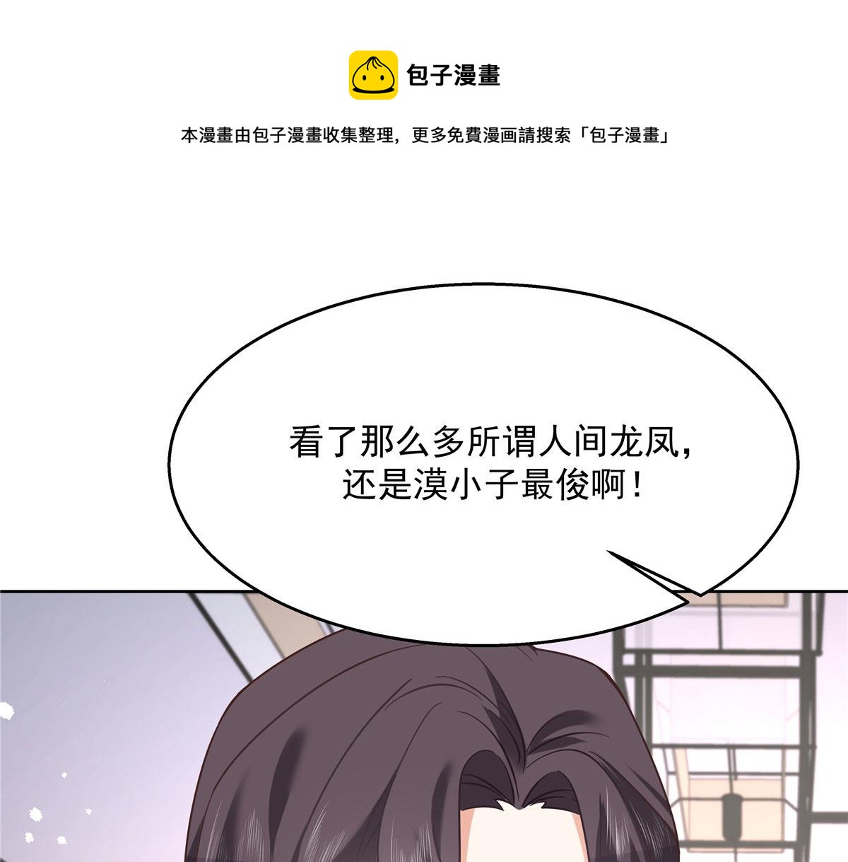 国民校草是女生韩漫全集-252 下次在我面前洗澡无删减无遮挡章节图片 
