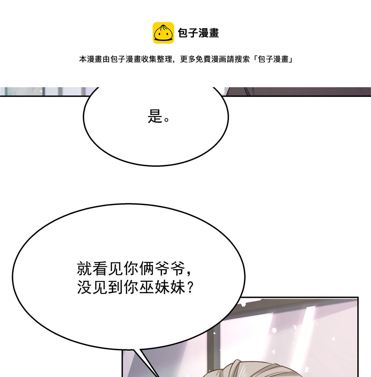 国民校草是女生韩漫全集-252 下次在我面前洗澡无删减无遮挡章节图片 