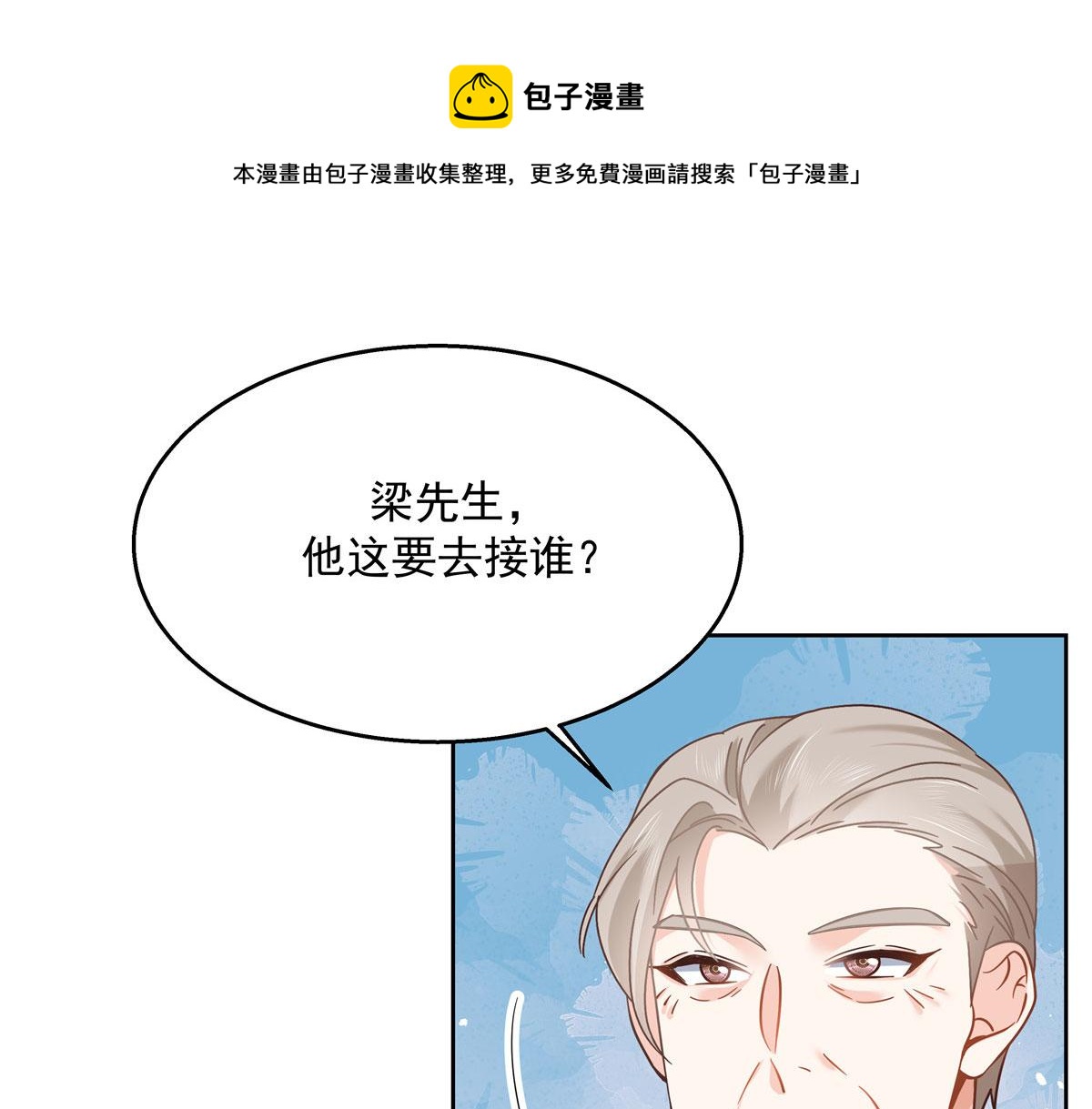 国民校草是女生韩漫全集-252 下次在我面前洗澡无删减无遮挡章节图片 