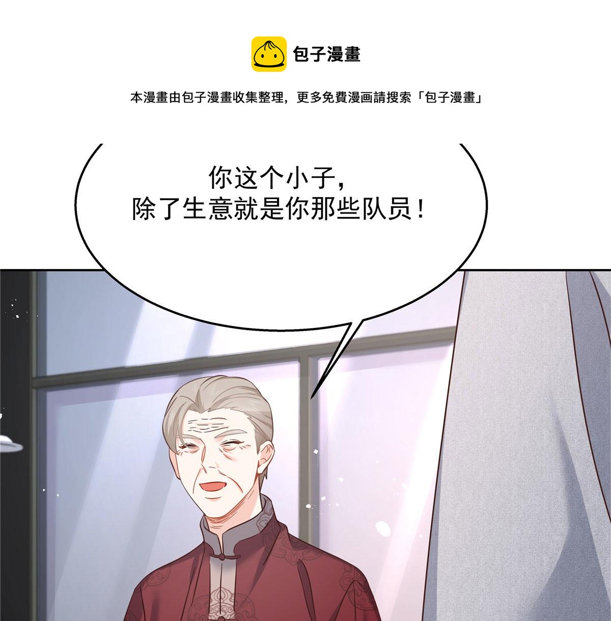 国民校草是女生韩漫全集-252 下次在我面前洗澡无删减无遮挡章节图片 