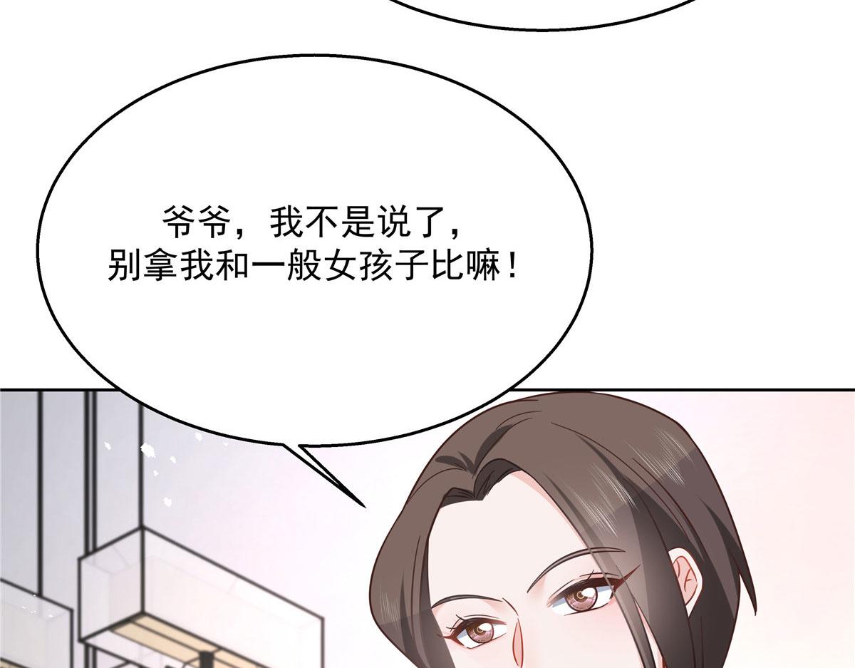 国民校草是女生韩漫全集-253 化装舞会篇：找到傅九！无删减无遮挡章节图片 