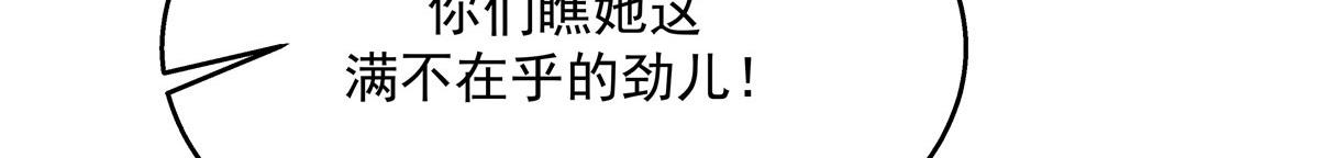 国民校草是女生韩漫全集-253 化装舞会篇：找到傅九！无删减无遮挡章节图片 