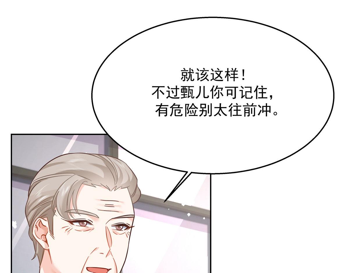 国民校草是女生韩漫全集-253 化装舞会篇：找到傅九！无删减无遮挡章节图片 