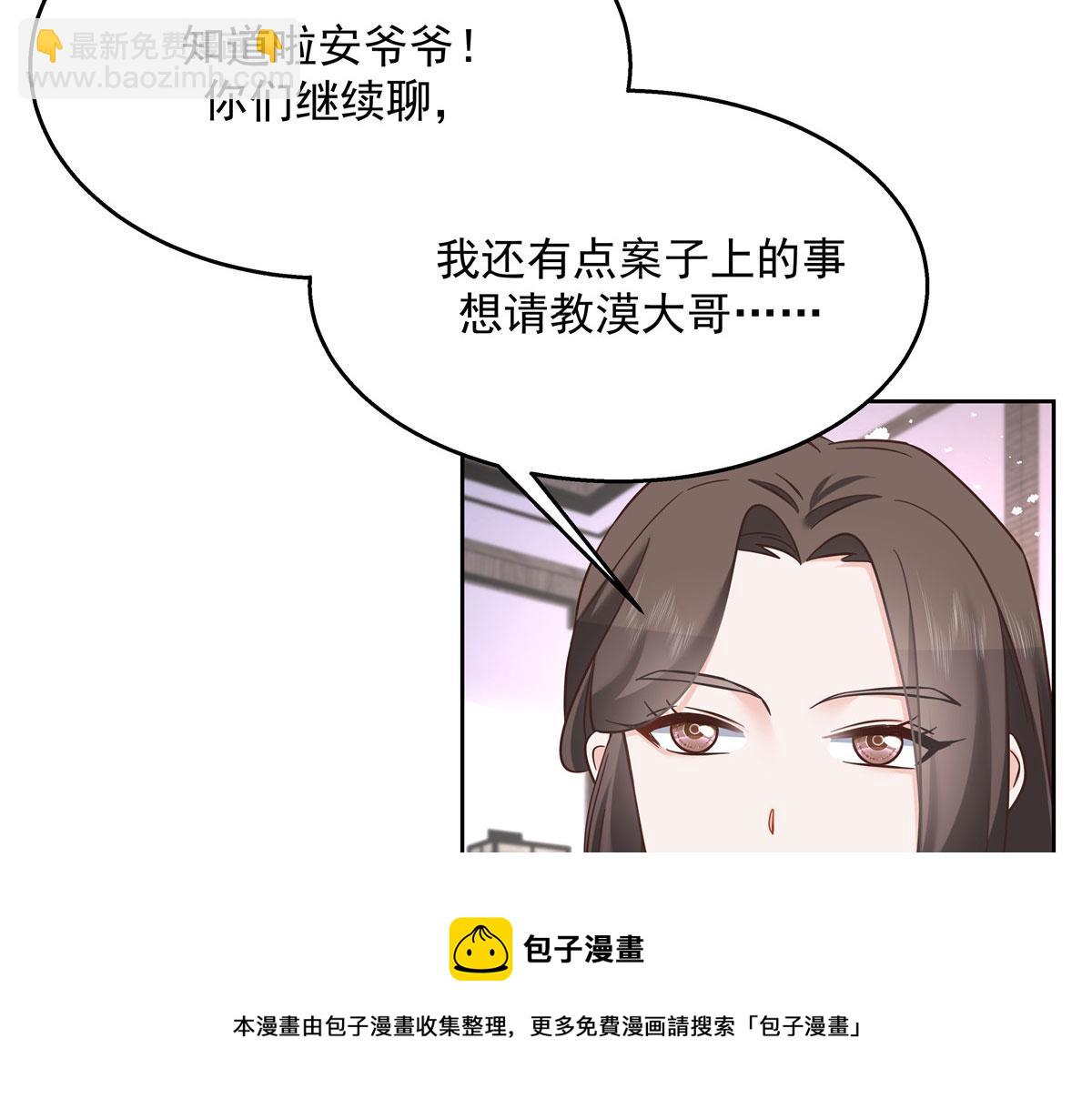 国民校草是女生韩漫全集-253 化装舞会篇：找到傅九！无删减无遮挡章节图片 