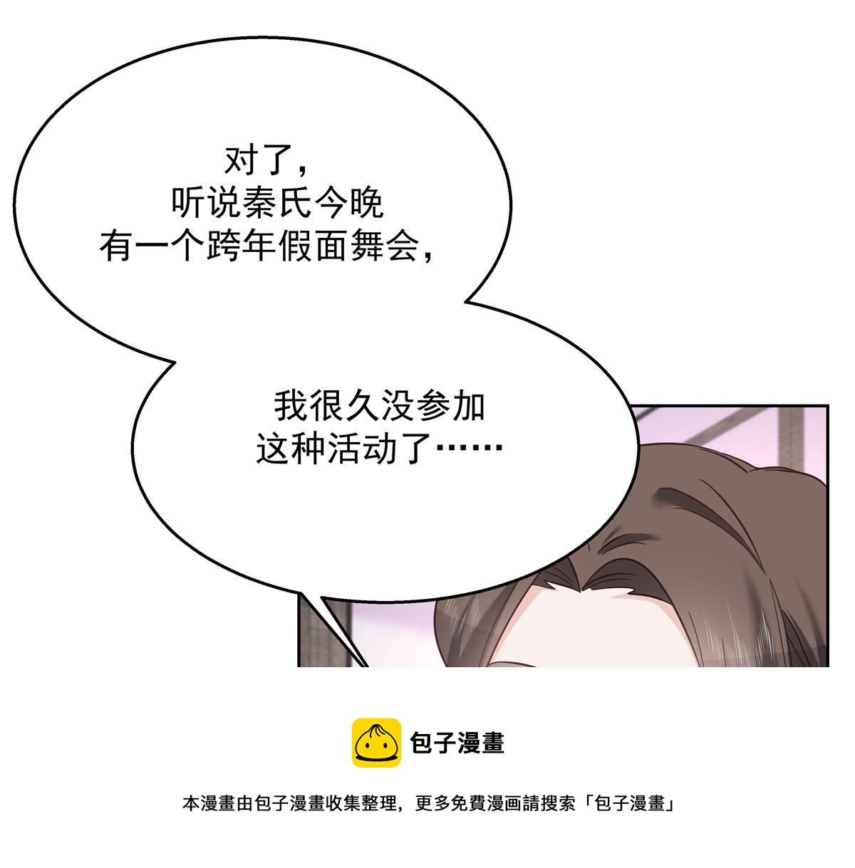 国民校草是女生韩漫全集-253 化装舞会篇：找到傅九！无删减无遮挡章节图片 