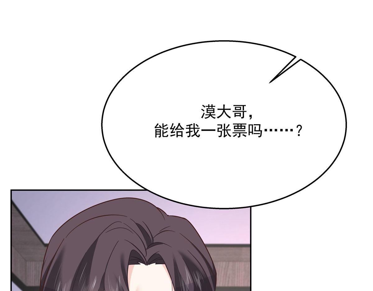 国民校草是女生韩漫全集-253 化装舞会篇：找到傅九！无删减无遮挡章节图片 